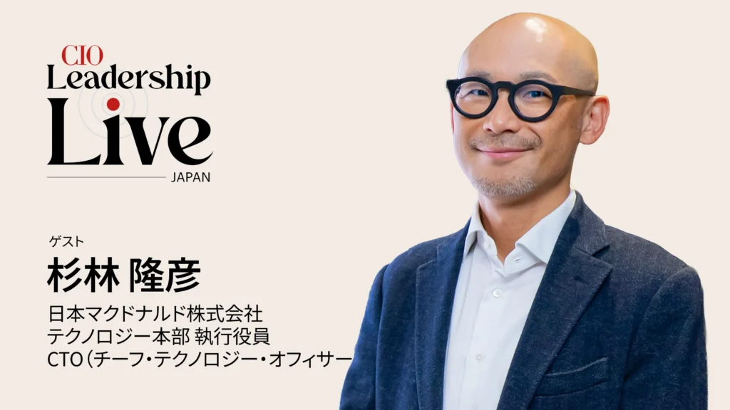 メディア取材・インタビュー_CIO:Leadership Live Japan
