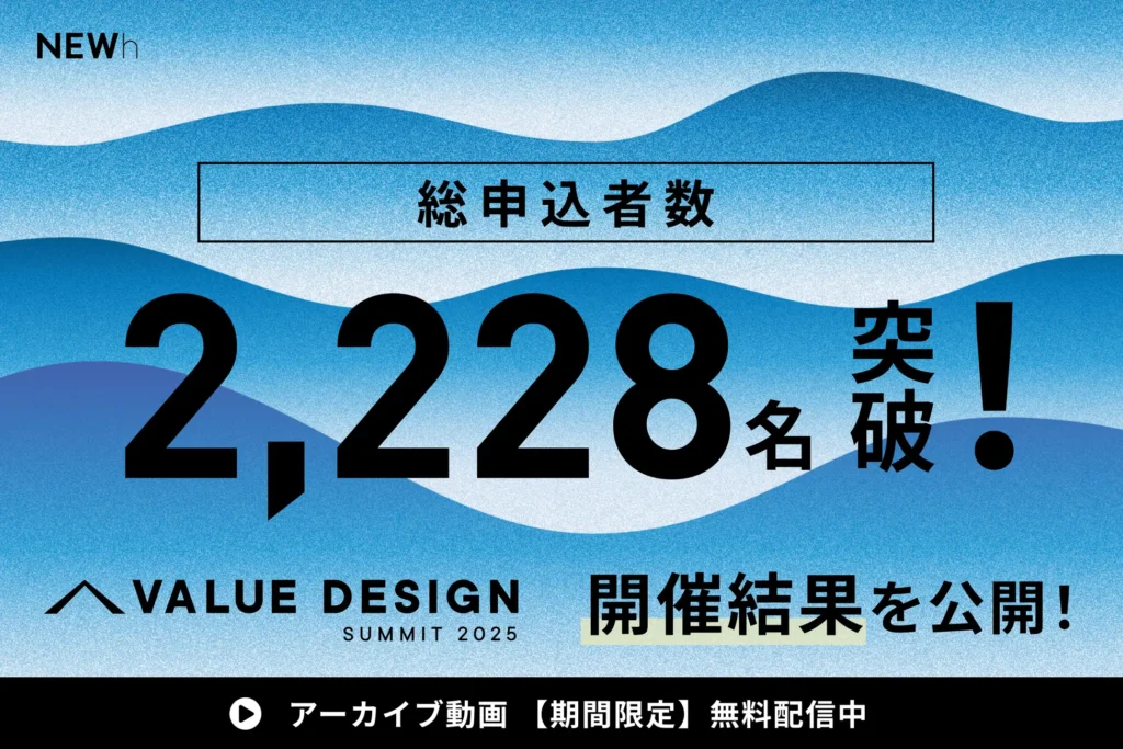 イベント登壇・講演_株式会社NEWh